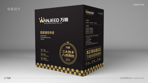网线光纤制造企业vi升级公司产品包装设计 五源设计
